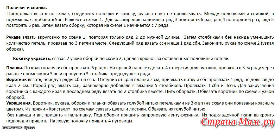 http://www.stranamam.ru/data/cache/2011apr/03/54/1699018_60271.jpg